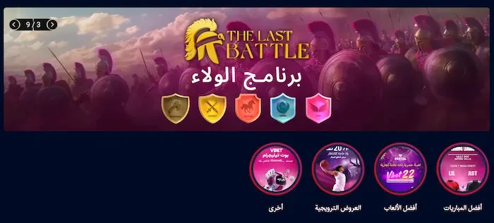 VBET كازينو الجزائر banner
